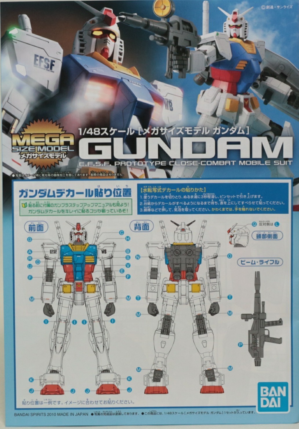 A賞 メガサイズモデル 1/48 RX-78-2 ガンダム ソリッドクリア