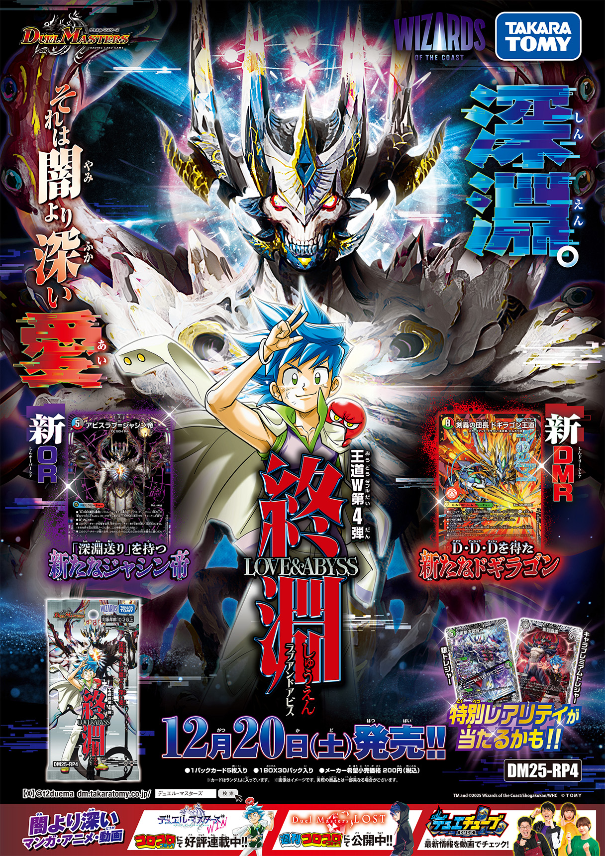 剣轟の団長ドギラゴン王道2枚 ドギラゴン王道 2枚 剣轟の団長