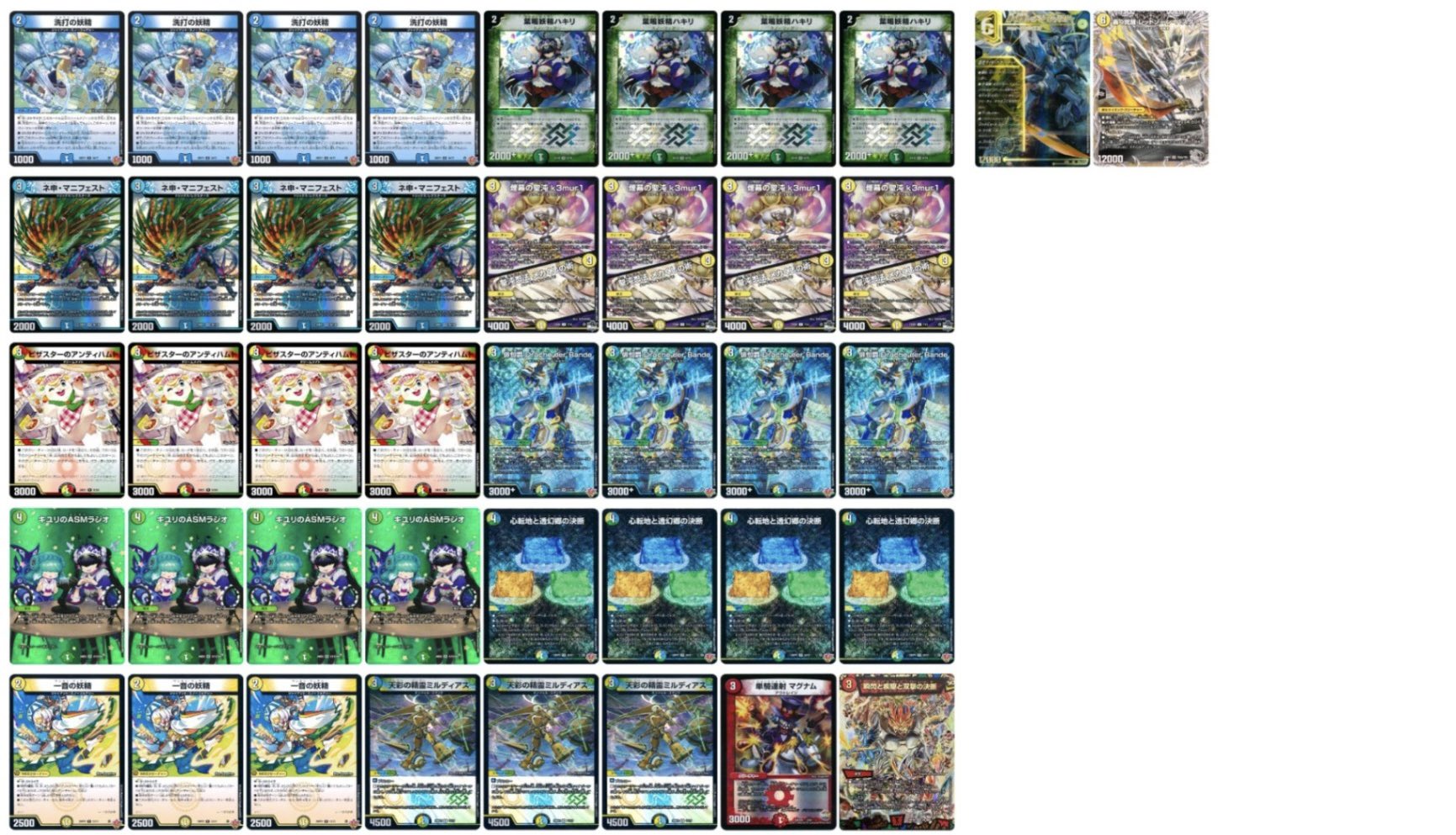 デュエマ アドバンスCS】「ダリアCS inトレカマスター大須万松寺通店