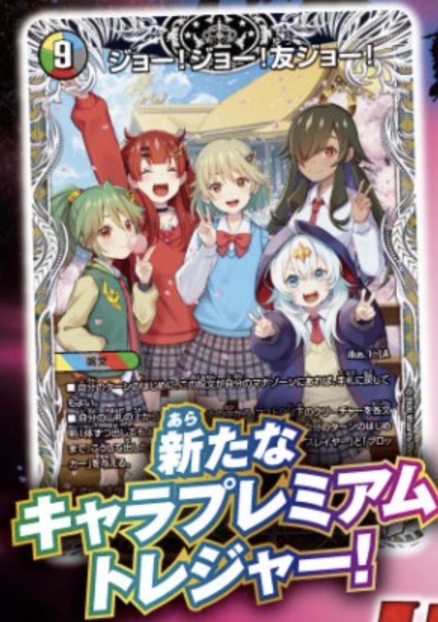 デュエルマスターズ】邪神爆発デュエナマイトパック「王道W」の