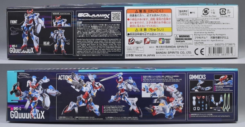 HG GQuuuuuuX（ジークアクス） レビュー | ガンダムブログはじめました