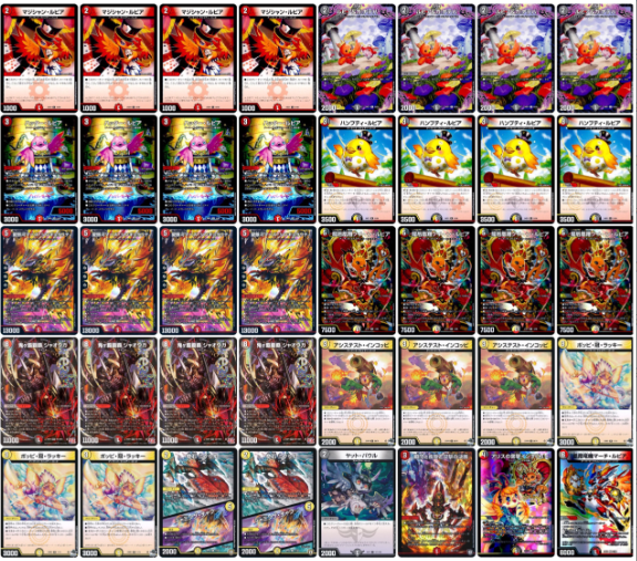 デュエマ cs優勝 デイガファイアーバード デッキ cs優勝構築】デイガ