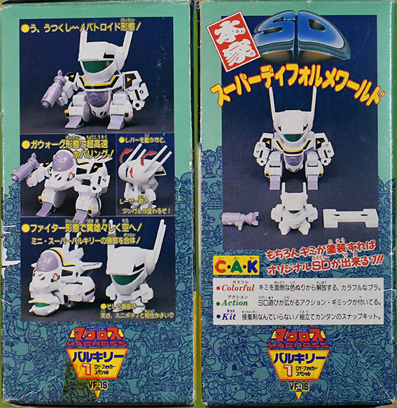 本家SDマクロス バルキリー / 復刻版 1/55 VF-1J - Tweet My Toys in