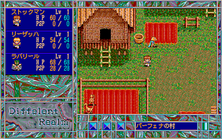 DIFFERENT REALM 久遠の賢者 （ディファレント・レルム） - ロール