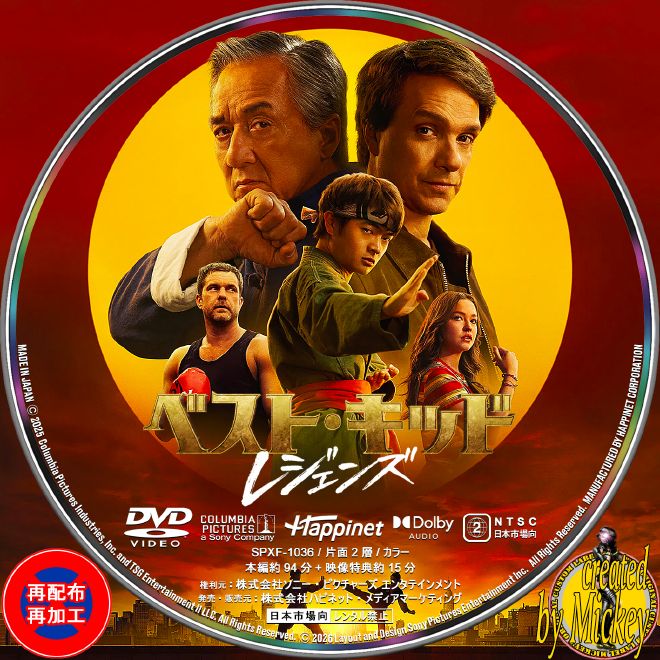 尾崎豊『13/71 -THE BEST SELECTION』CD盤 : Mickey's Request Label