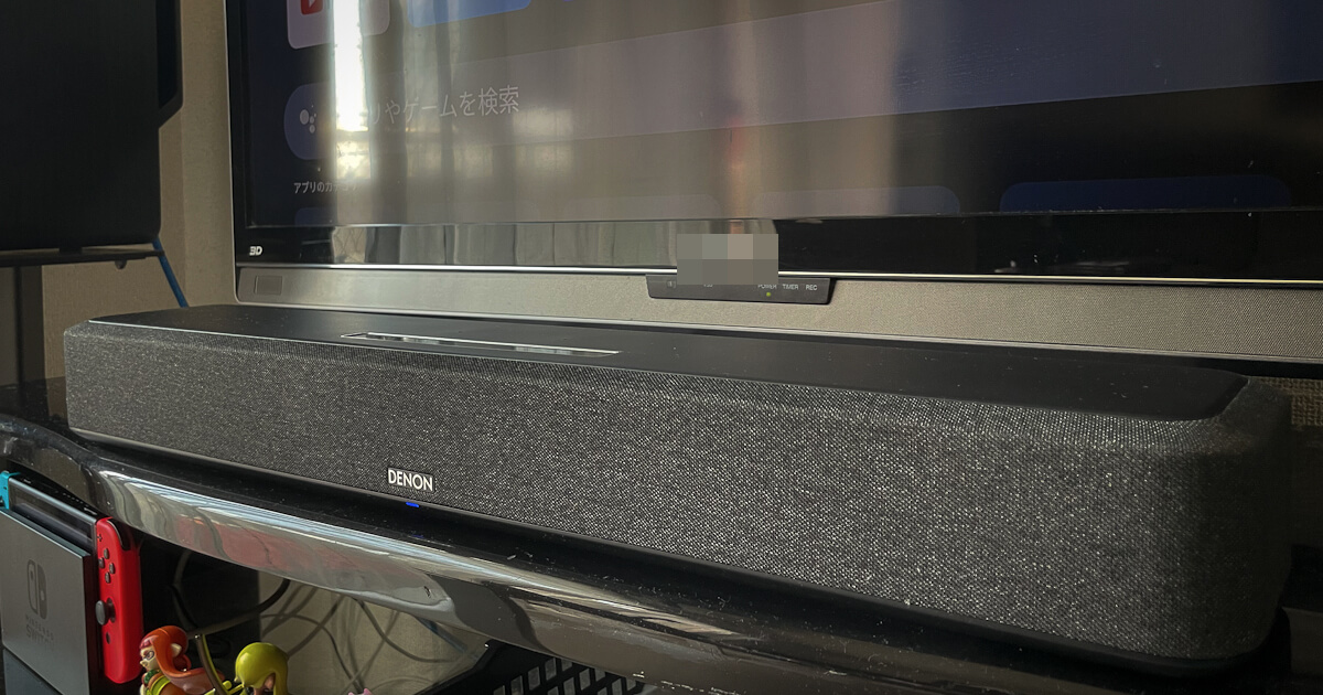 ぷちDenon(デノン非公式アンバサダー)流「サウンドバーはこう選べ