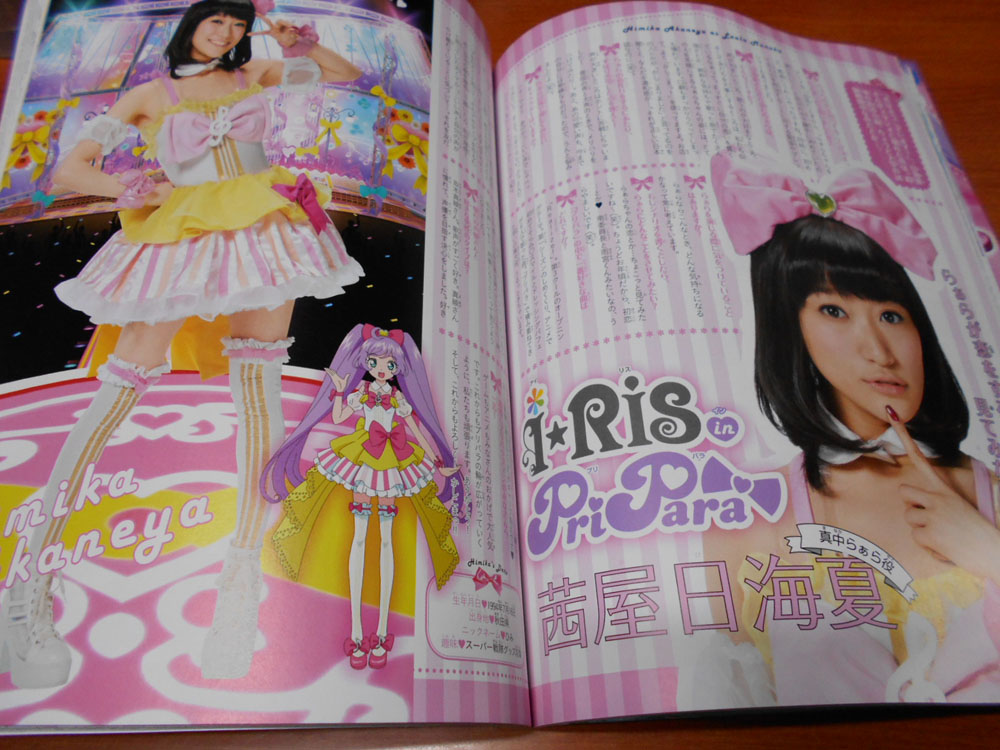 プリパラ パーフェクトワールド | こっそり ポチッとな。。。