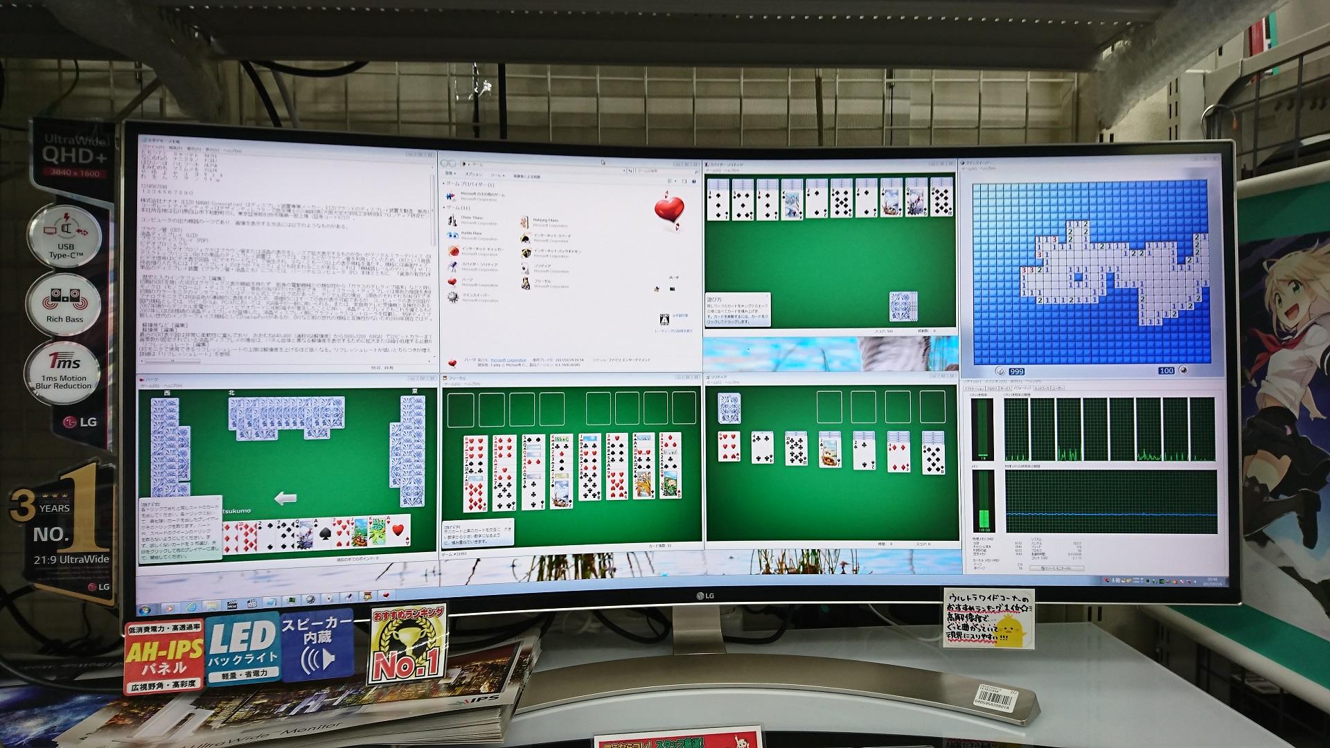 38UC99-W】大迫力！37.5インチ(3840x1600)湾曲型 ウルトラワイド