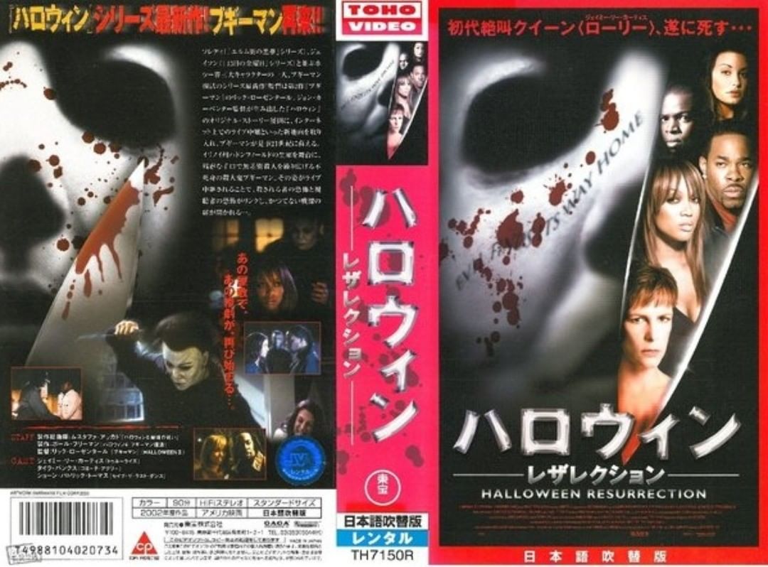 The Horrors of Halloween: HALLOWEEN FRANCHISE (1978-2022) Japanese