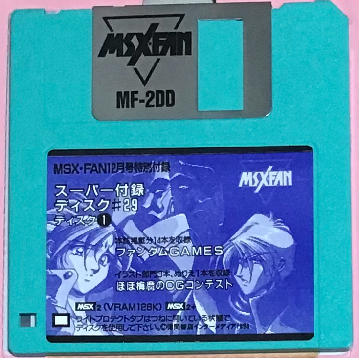 MSX・FANの付録ディスクのFD版「ザナドゥ」をFDなしのMSX実機で動かす