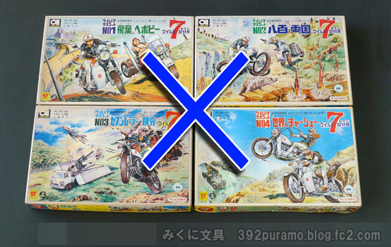 絶版プラモデル情報局: アオシマ 「鉄人タイガーセブン」のプラモデル