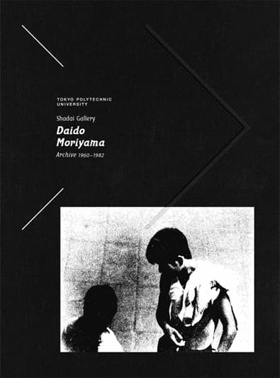 BLD未来食品事業部 / サイン入り 森山大道写真集成⑤