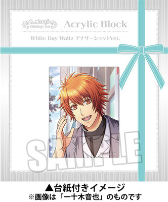 うたの☆プリンスさまっ♪ Shining Live アクリルブロック White Day