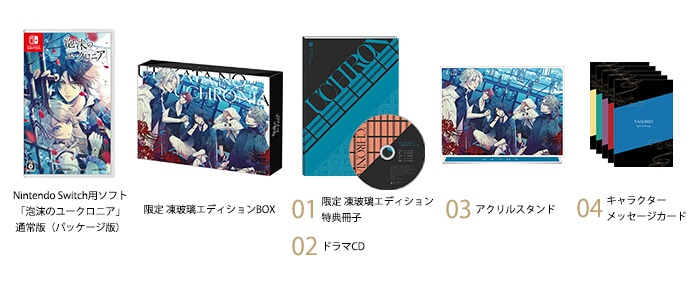 泡沫の世界で愛を知るADV 泡沫のユークロニア: ：【公式】ブロッコリー