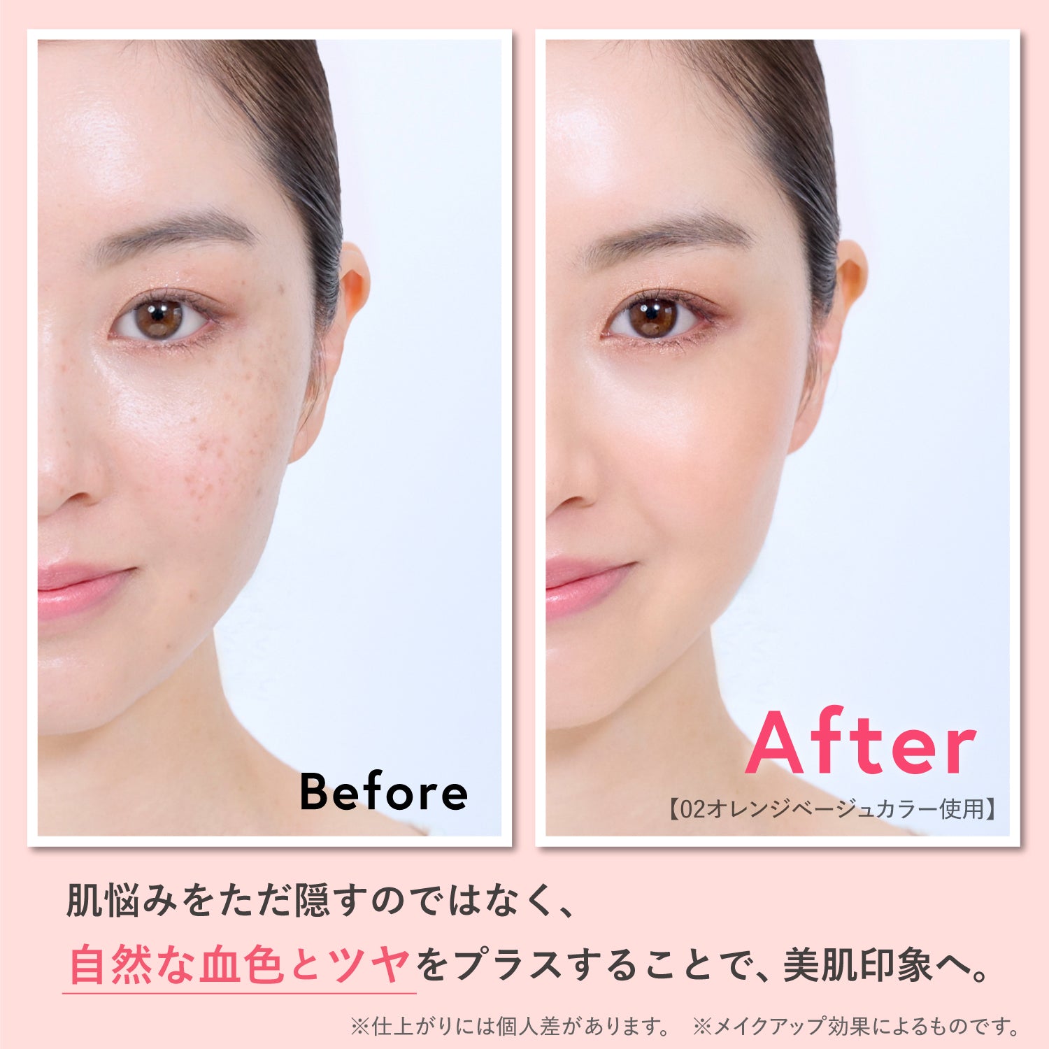 カモフラージュ コンシーラーチーク｜“隠す”ではなく“魅せる”肌へ