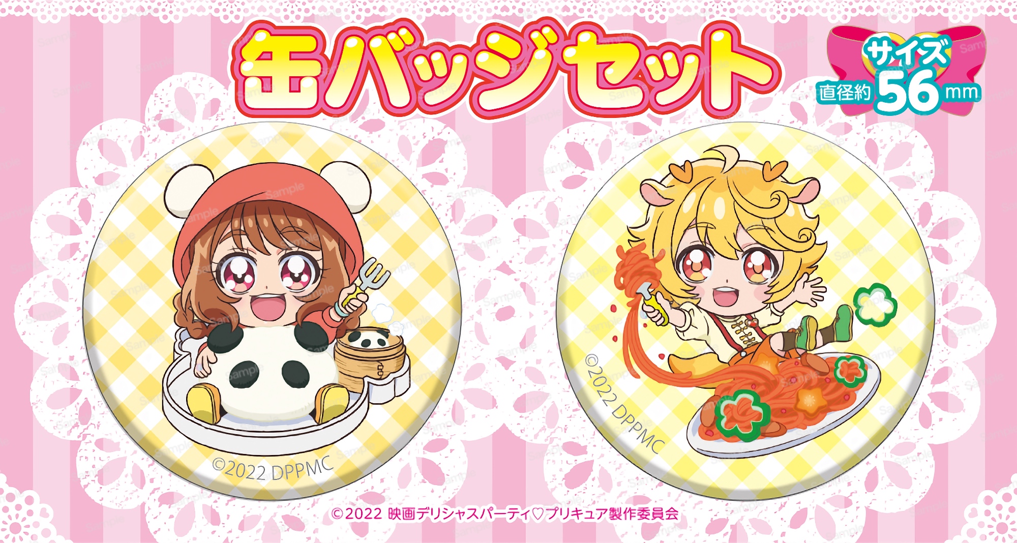 映画 デリシャスパーティプリキュア 夢みるお子さまランチ！ 缶バッジ