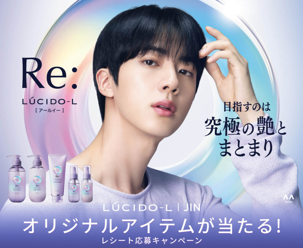 BTS ジンがルシードエルのアンバサダーに就任！可愛いオリジナル