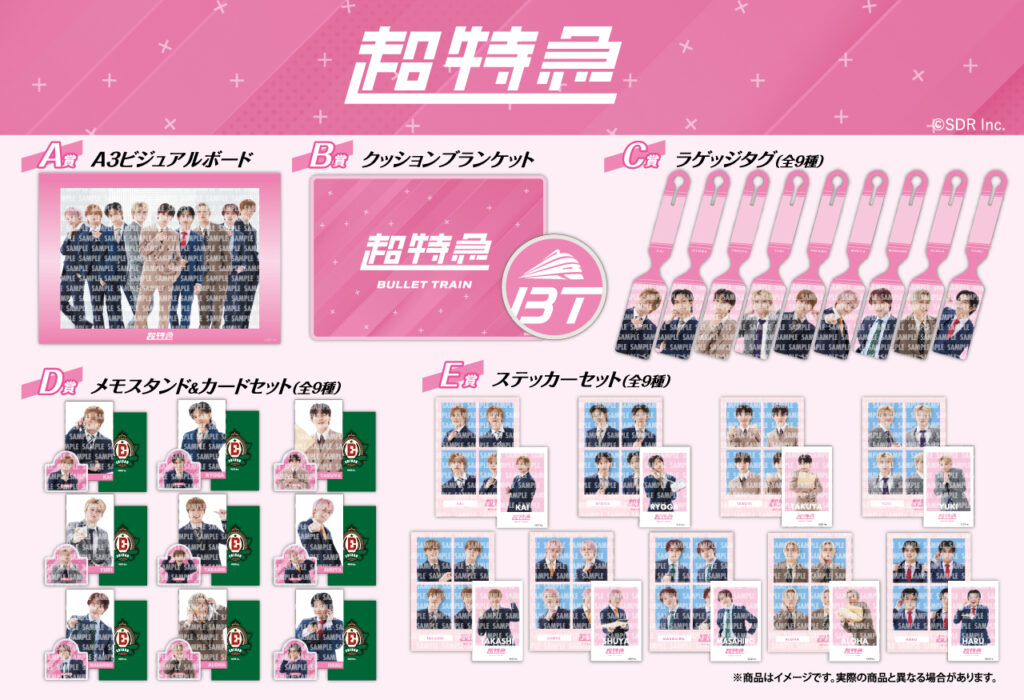 EBiDAN オンラインくじ発売決定！ また、大盛況のうちに閉幕したEBiDAN