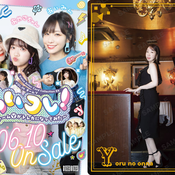 Yoru no onna PRカード付】「わいコレ！～チームYがトレカになってみた