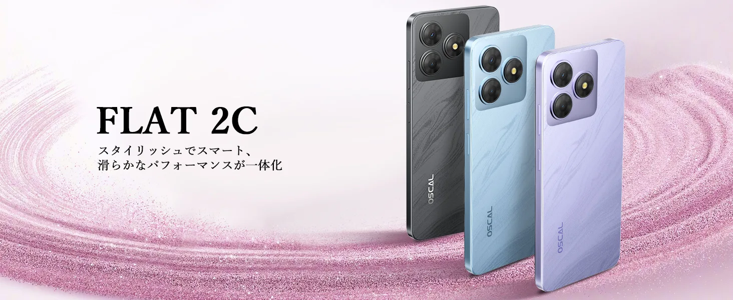 予算1万円で探してるならチャンス。「OSCAL FLAT 2C」 が5,000円オフの