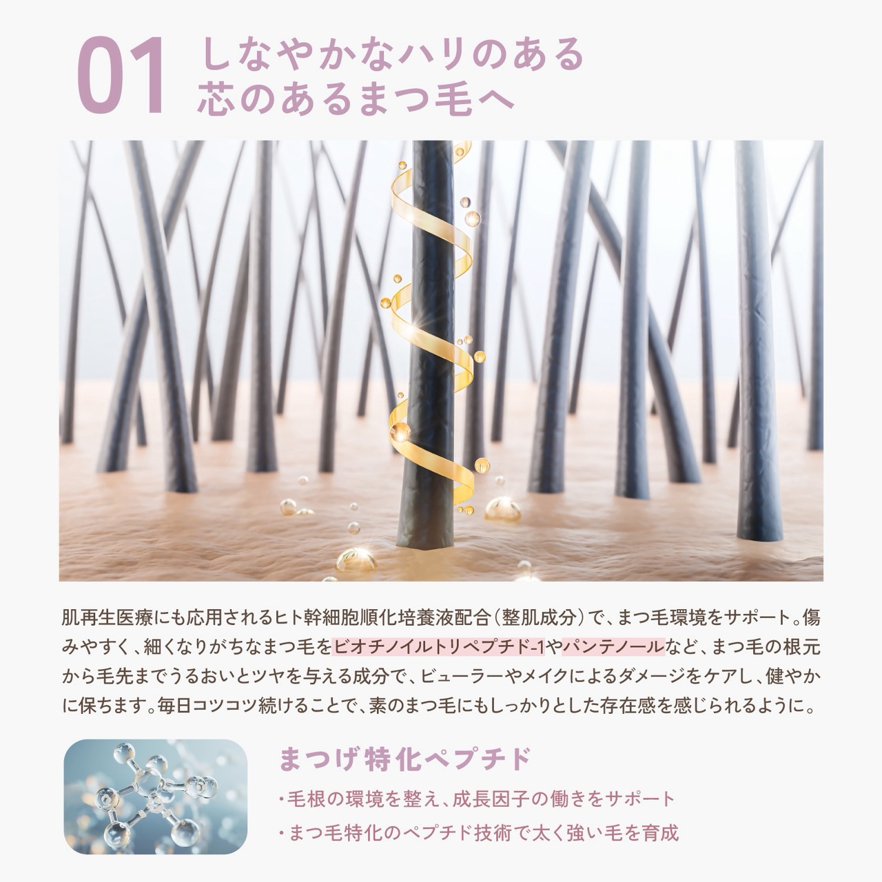 Buzzdrop / MIAVIE ラッシュセラム まつ毛美容液 ヒト幹細胞