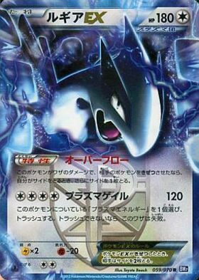 ルギアex PROMO ポケモンカードプレイヤーズクラブ PLAYプロモカード