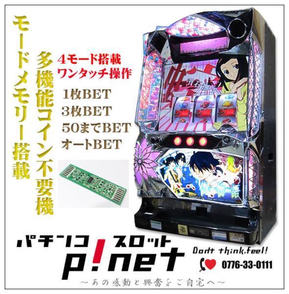 パチスロ実機 初代偽物語(不要機) パチスロ実機 初代偽物語(不要機