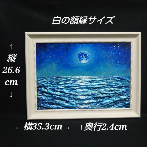 油絵 油彩 油彩画 絵 絵画 【青い満月と輝く海】 絵画 HR 通販