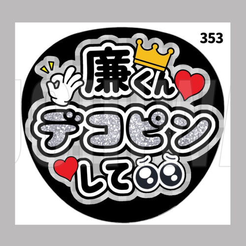 331】うちわ うちわ文字 コンサート ファンサうちわ オーダーうちわ