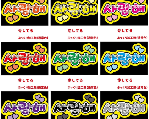 即購入可】ファンサうちわ文字 カンペ ボード A4サイズ 사랑해 愛し