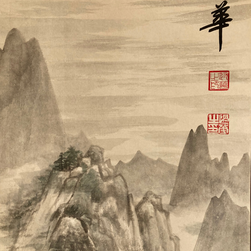 水墨山水 水墨画 絵画 掛け軸 伝統山水 風景画 滝 絵画 こたつ 通販