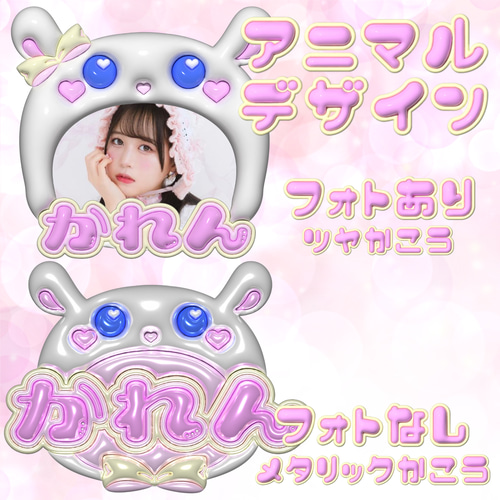 ぷっくりネームボード・フォトフレーム セミオーダー その他素材