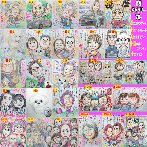 そっくりでかわいいプロ手描き似顔絵オーダーメイド:ご両親還暦の