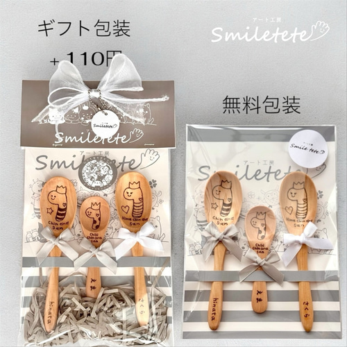 ちんあなごの名入れ木製スプーン3人家族ギフトセット☆出産祝い 結婚