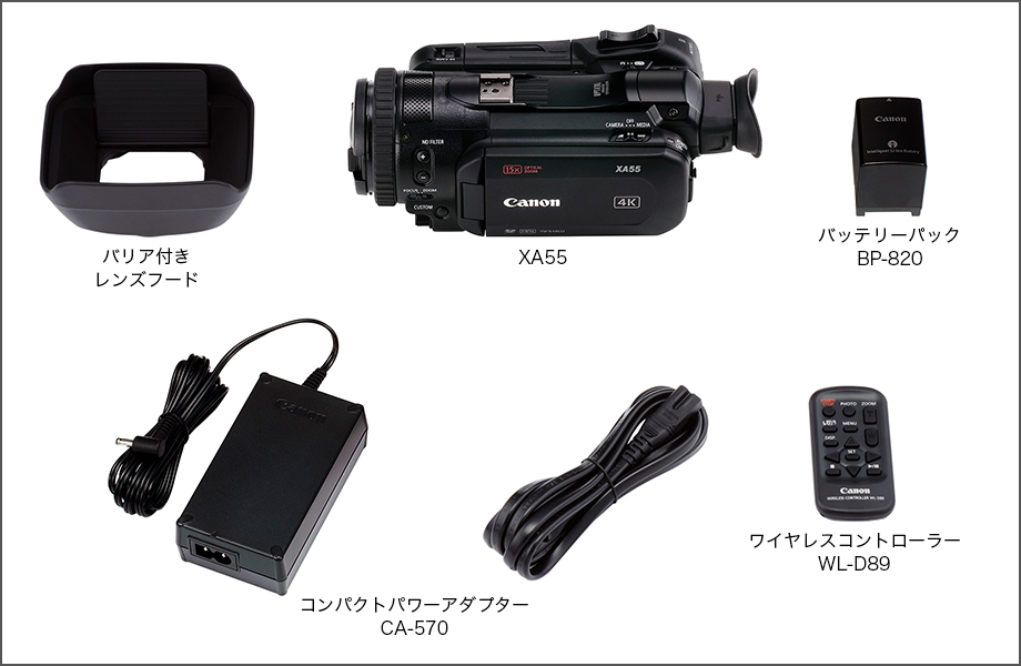 主要アクセサリー XA55：業務用デジタルビデオカメラ｜法人｜キヤノン