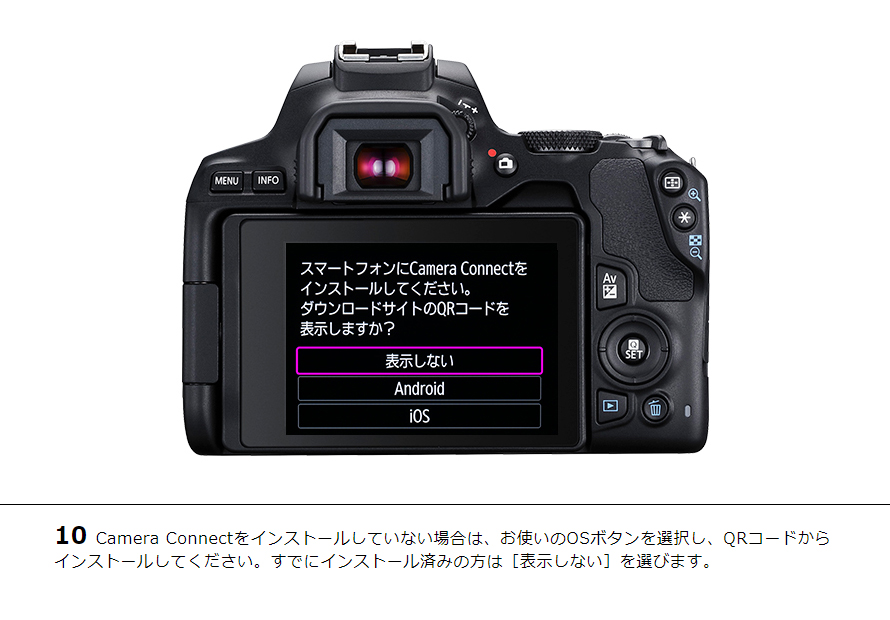EOS Kiss X10i スマホからリモート撮影｜EOSのWi-Fi｜サポート｜キヤノン