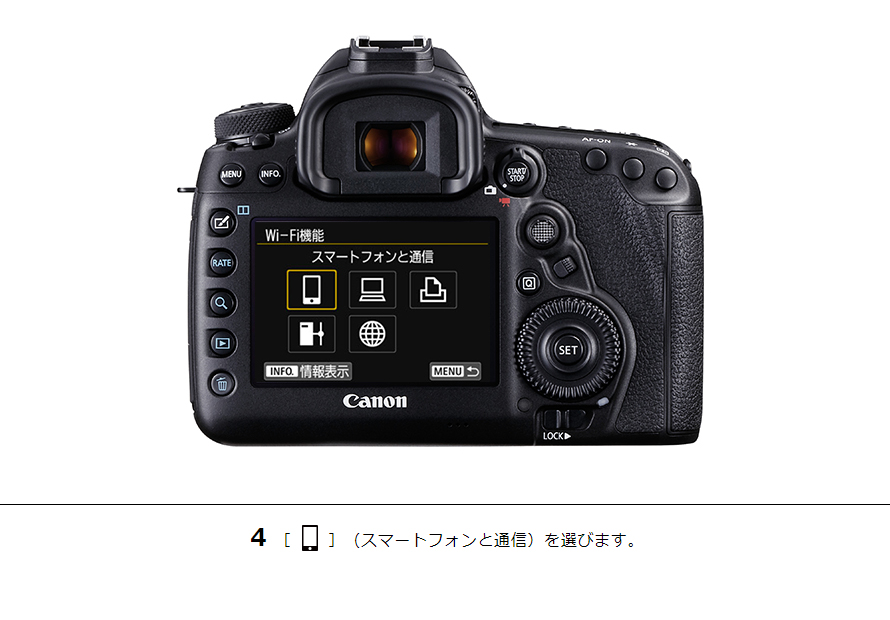 EOS Kiss X90・X80 スマホからリモート撮影｜EOSのWi-Fi｜サポート
