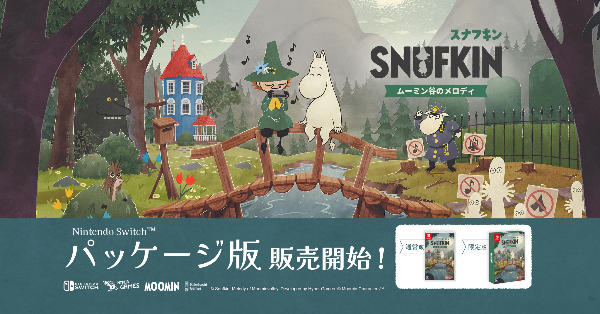 スナフキンと旅するゲーム『スナフキン：ムーミン谷のメロディ