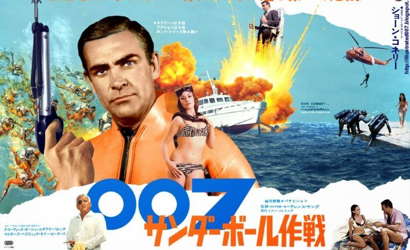 007／サンダーボール作戦】最初から最後まで空飛ぶジェームズ・ボンド