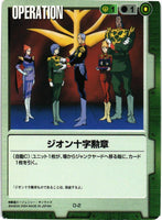ジオン十字勲章【緑/O-2/第1弾】 – 猫のレトロTCGストア - ガンダム