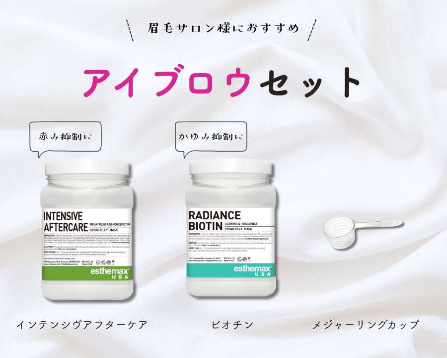 値下げ】RADIANCE BIOTIN ハイドロジェリーマスク 530g ハイドロ