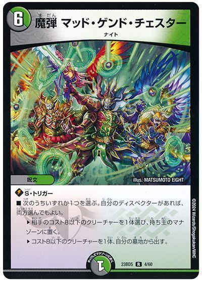 デュエマ】ノーマルの買取表や相場｜1枚1円で売れる？大量にまとめ売り