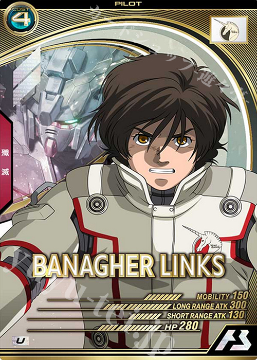 U バナージ・リンクス 販売 | SEASON:01 | 機動戦士ガンダム