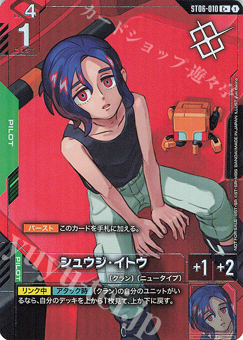 C+ シュウジ・イトウ(パラレル)(ショップバトル2025 SEASON2 優勝者