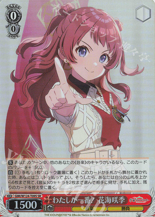 ヴァイスシュヴァルツ CXチャレンジ アナザーアイドル'24クリスマス 花