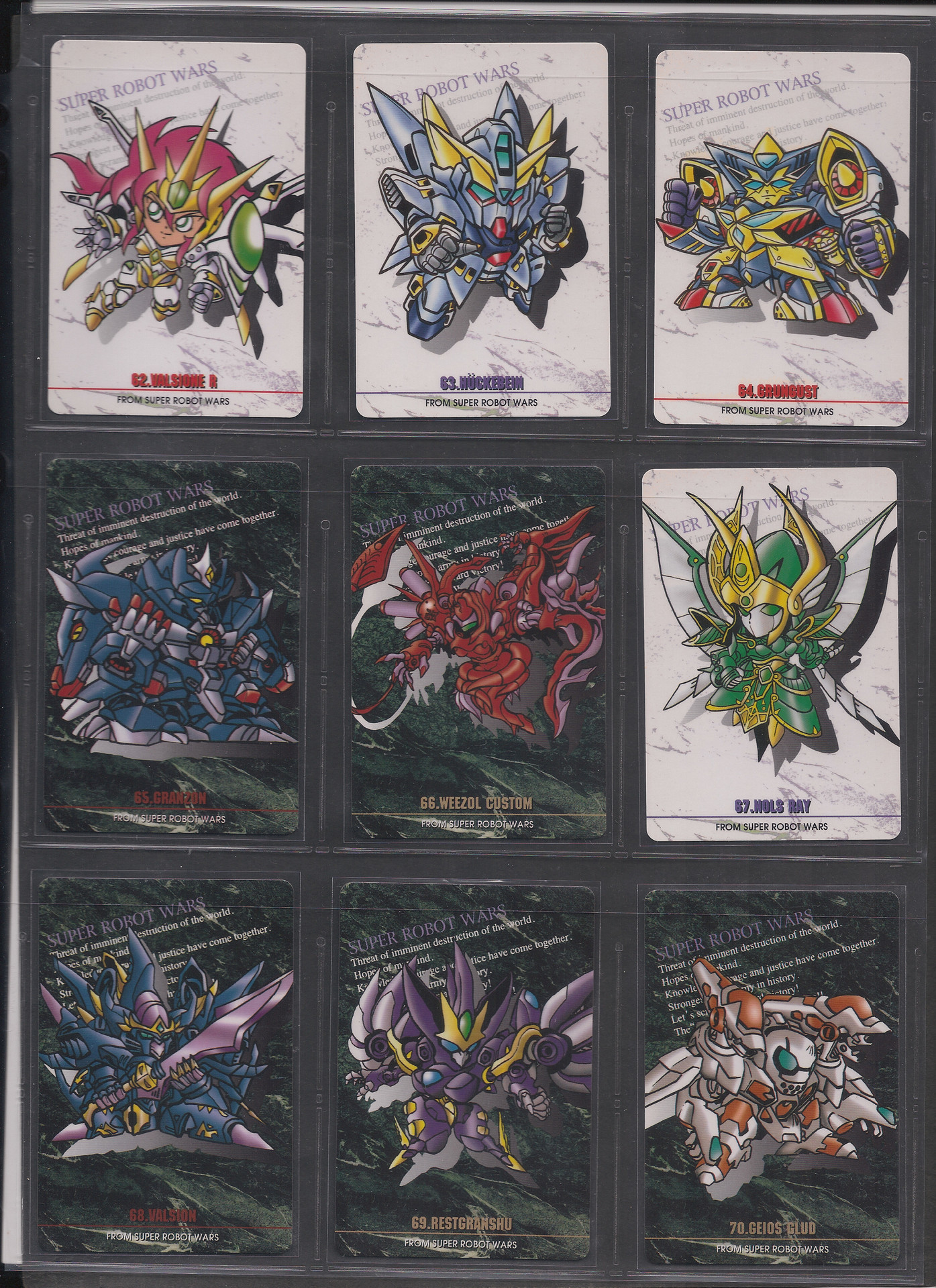 スーパーロボット大戦カードダス第一弾全74種+α【ホルダー収納