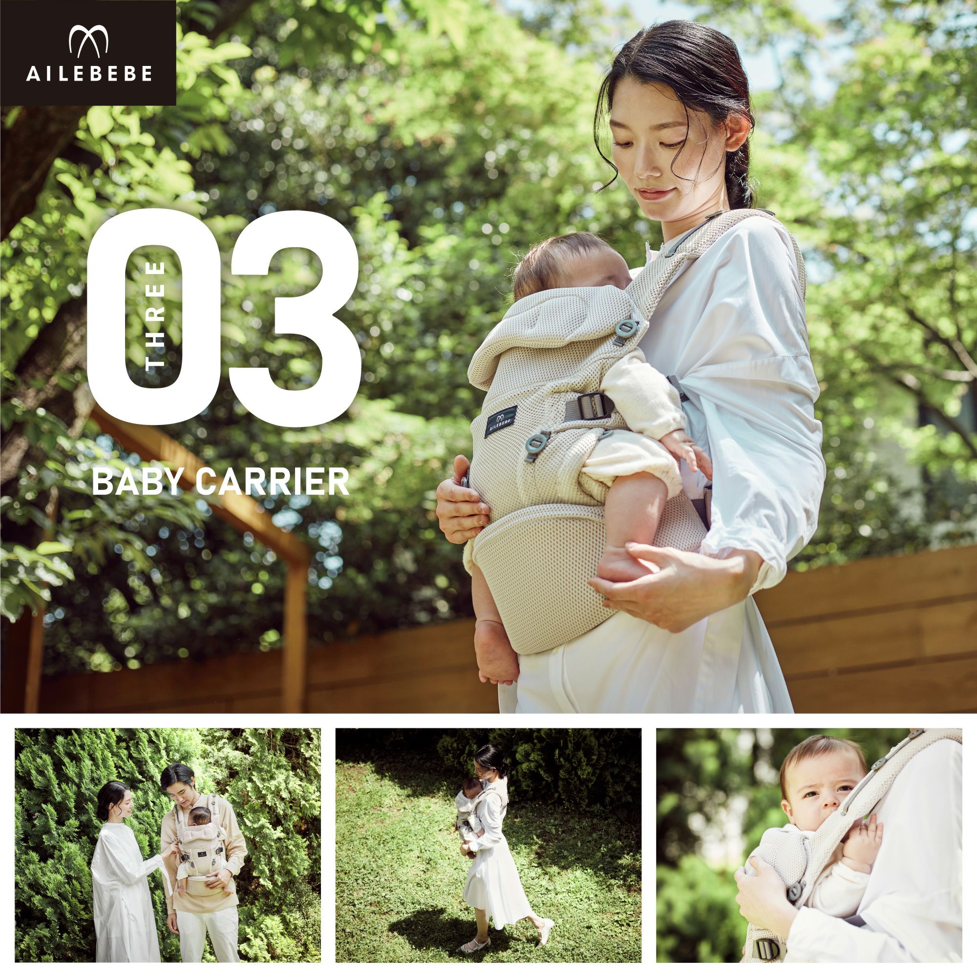 BB903 エールベベ・ベビーキャリア スリー ニュアンスグレー