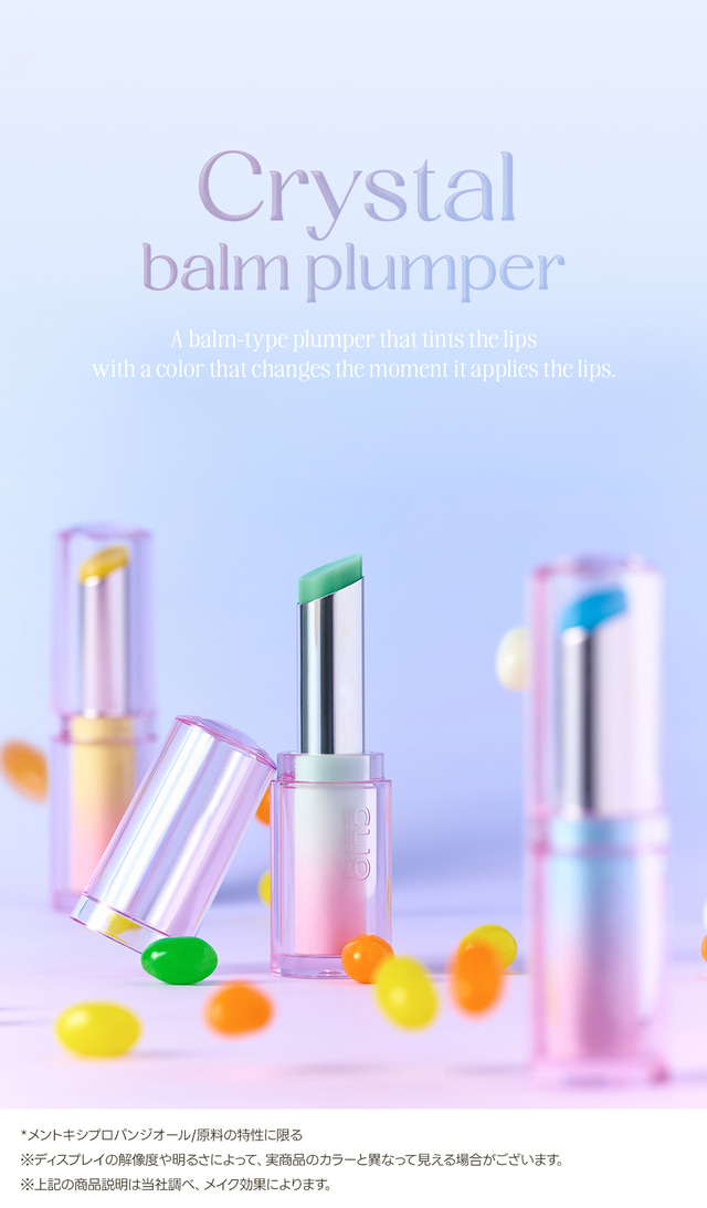 クリスタル バーム プランパー - CLIO JAPAN