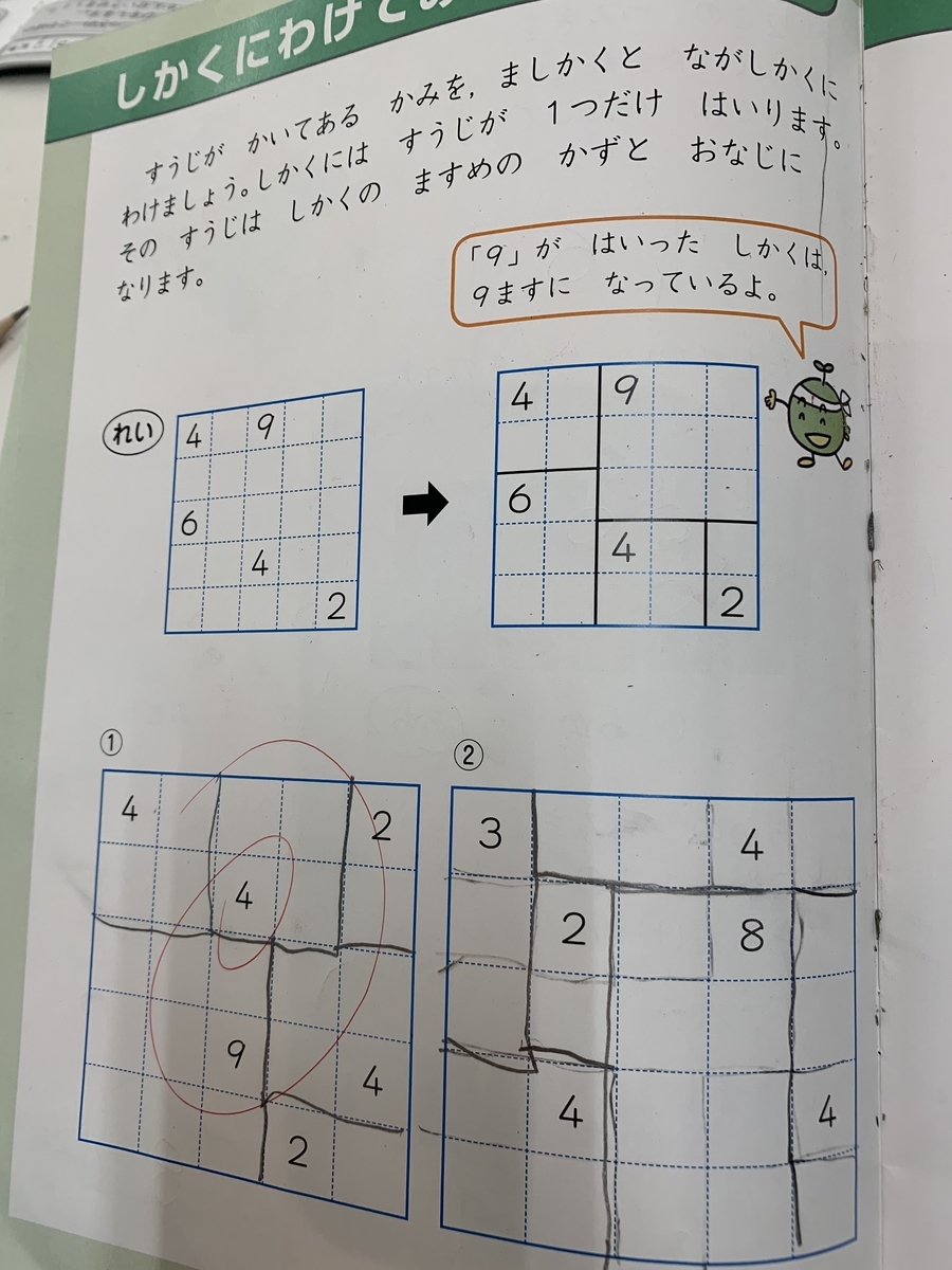 早稲田アカデミー 新小1準備講座を受講 - 2026年中学受験に向けて
