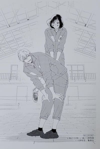 太陽よりも眩しい星｜13巻特典まとめ｜ストア一覧 - はだしのあるきかた